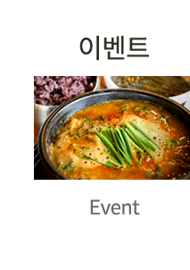 고창풍천민물장어  이벤트