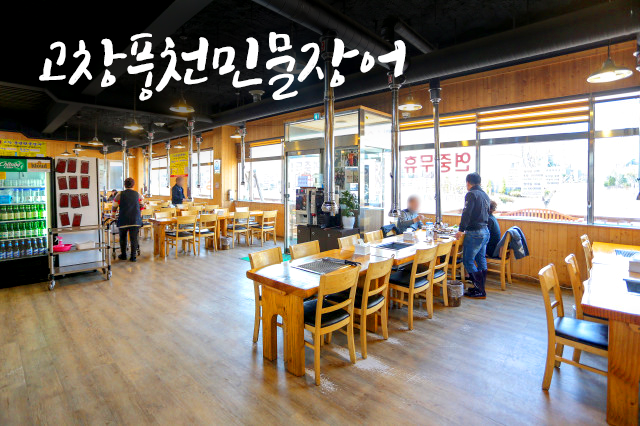 고창풍천민물장어  배경